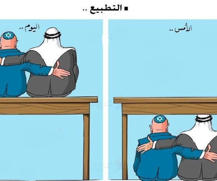 التطبيع الخليجي الإسرائيلي: من السرّ إلى العلن التطبيع الخليجي الإسرائيلي: من السرّ إلى العلن