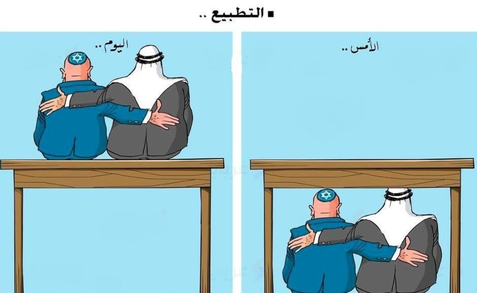 التطبيع الخليجي الإسرائيلي: من السرّ إلى العلن التطبيع الخليجي الإسرائيلي: من السرّ إلى العلن