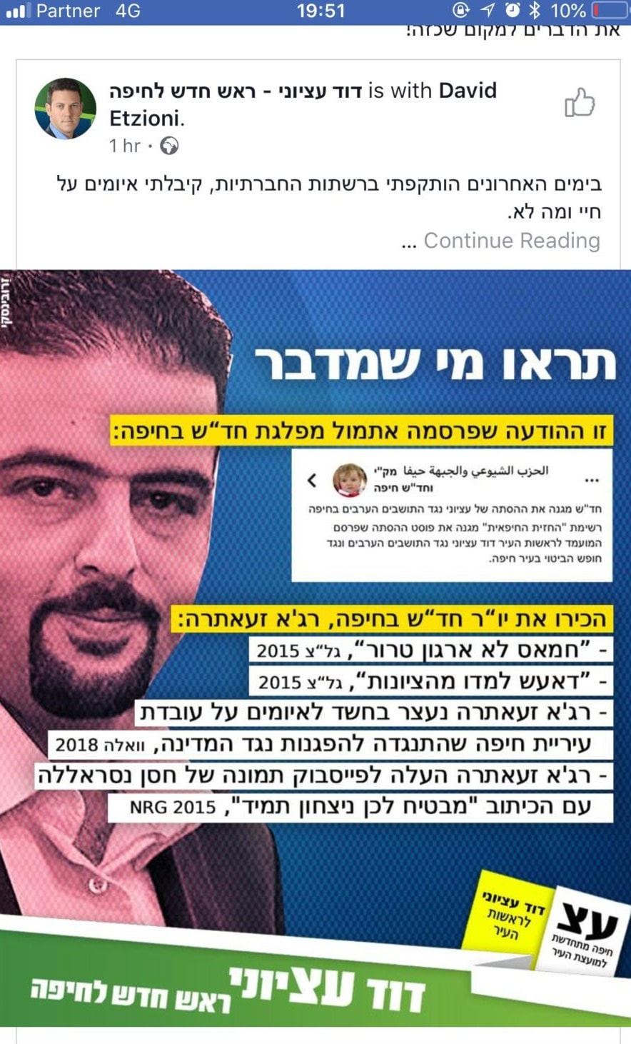 "حماس ليس تنظيمًا إرهابيًا" "داعش تعلّمت من الصهيونية" "اعتقال رجا زعاترة بشبهة تهديد موظفة بلدية حيفا التي عارضت المظاهرات ضد الدولة" "رجا زعاترة رفع على الفيسبوك صورة لحسن نصرالله مع مقولة "أعدكم بالنصر دائمًا". "حماس ليس تنظيمًا إرهابيًا" "داعش تعلّمت من الصهيونية" "اعتقال رجا زعاترة بشبهة تهديد موظفة بلدية حيفا التي عارضت المظاهرات ضد الدولة" "رجا زعاترة رفع على الفيسبوك صورة لحسن نصرالله مع مقولة "أعدكم بالنصر دائمًا".