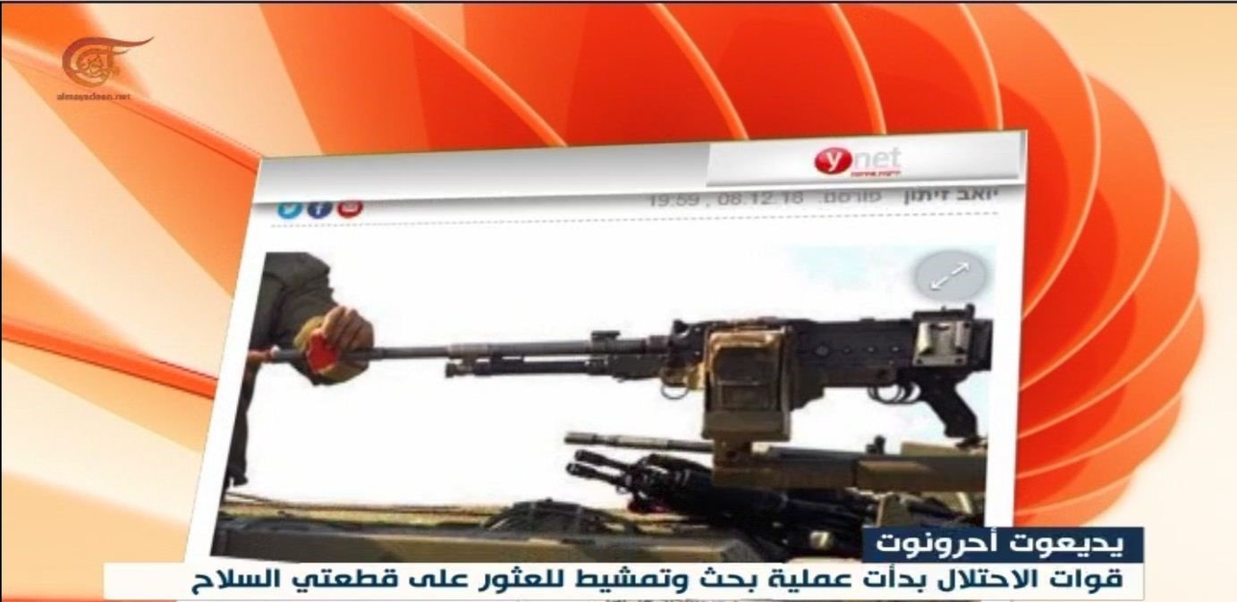 جنود الاحتلال بحثوا في عملية تمشيط على قطعتي سلاح رشاش من طراز ماغ جنود الاحتلال بحثوا في عملية تمشيط على قطعتي سلاح رشاش من طراز ماغ