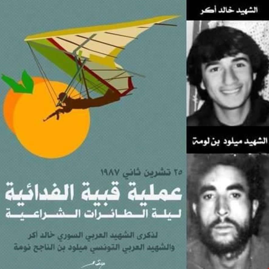 عملية قبية عملية قبية