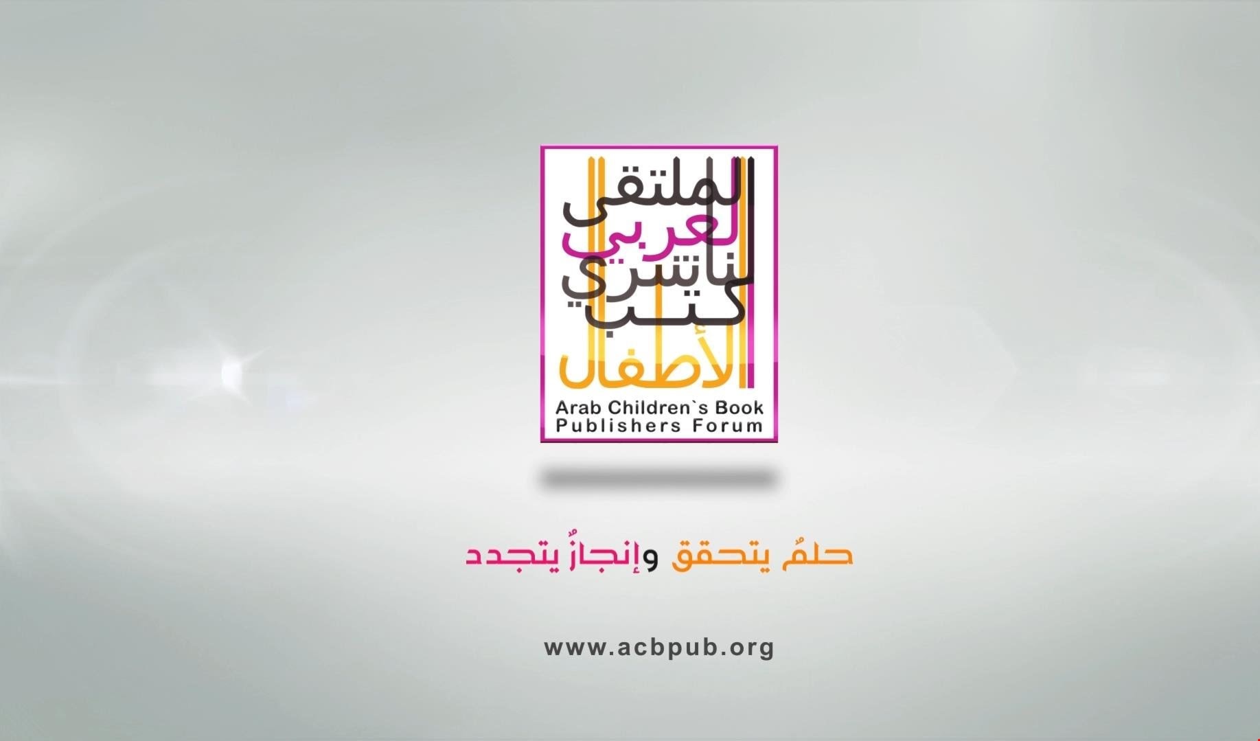 أطقلت الجائزة برعاية حاكم الشارقة سلطان بن محمد القاسمي أطقلت الجائزة برعاية حاكم الشارقة سلطان بن محمد القاسمي