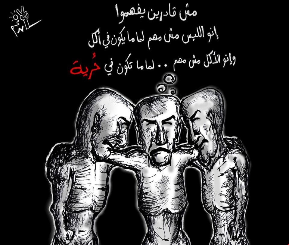 كاريكاتير سائد نجم كاريكاتير سائد نجم