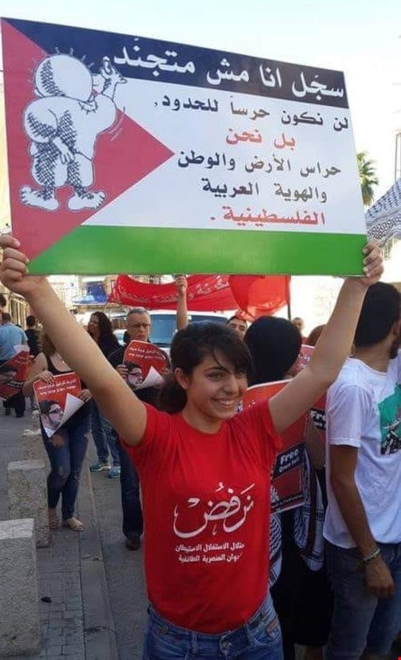 مسيرة ترفض التجنيد القسري في الجيش الاسرائيلي مسيرة ترفض التجنيد القسري في الجيش الاسرائيلي