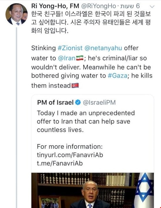 التغريدة المزيفة المنسوبة لوزير الخارجية الكوري الشمالي التغريدة المزيفة المنسوبة لوزير الخارجية الكوري الشمالي