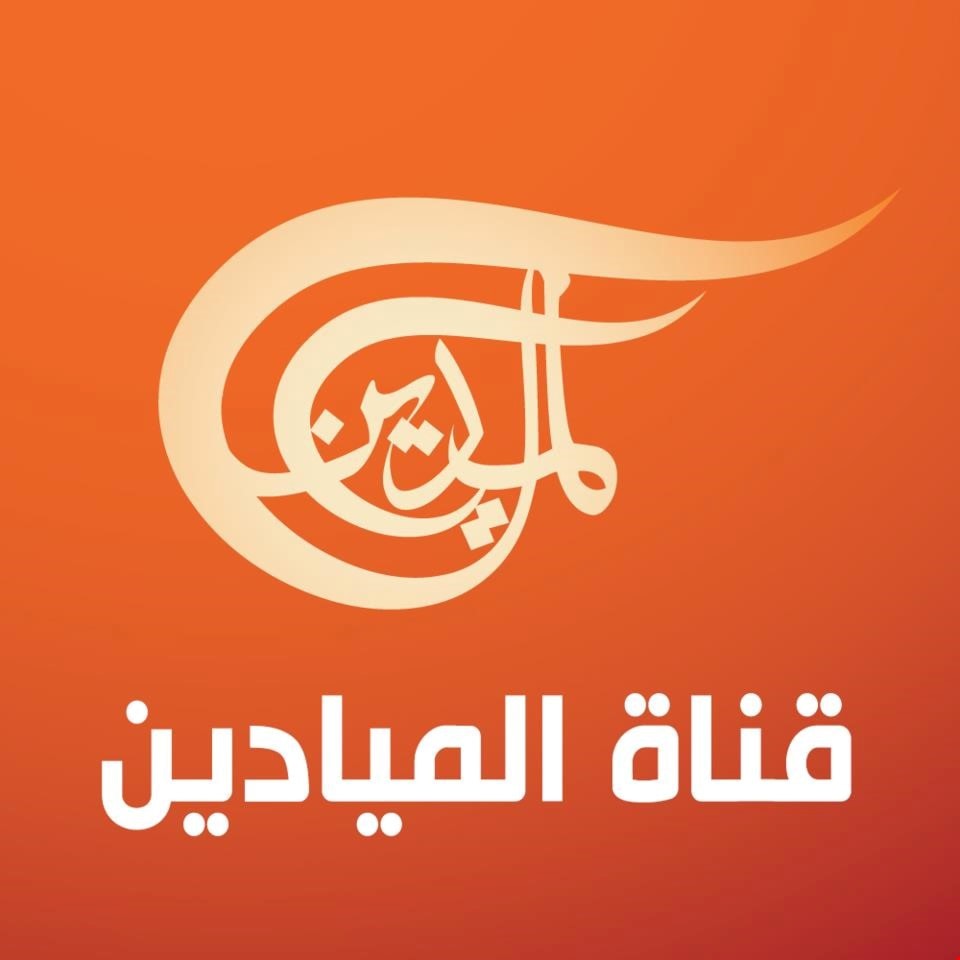 الميادين في ذكرى انطلاقتها السادسة أمام تحدٍ جديد لتعزيز النهج الإبداعي الميادين في ذكرى انطلاقتها السادسة أمام تحدٍ جديد لتعزيز النهج الإبداعي
