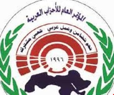 دانت الأمانة العامة للمؤتمر العام للأحزاب العربية عدوان التحالف السعودي على مدينة الحديدة اليمنية دانت الأمانة العامة للمؤتمر العام للأحزاب العربية عدوان التحالف السعودي على مدينة الحديدة اليمنية