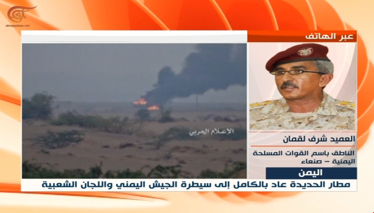 لقمان: هجوم التحالف السعودي على الساحل الغربي كان انتحارياً لقمان: هجوم التحالف السعودي على الساحل الغربي كان انتحارياً