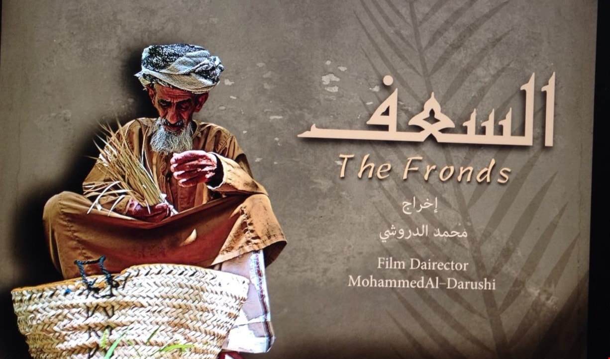 الوثائقي العماني "السعف" يشارك في مهرجان الجريصة بتونس الوثائقي العماني "السعف" يشارك في مهرجان الجريصة بتونس