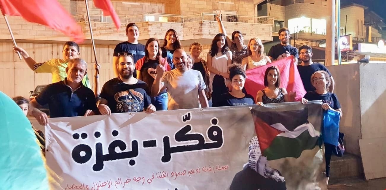 فكر بغزة فكر بغزة