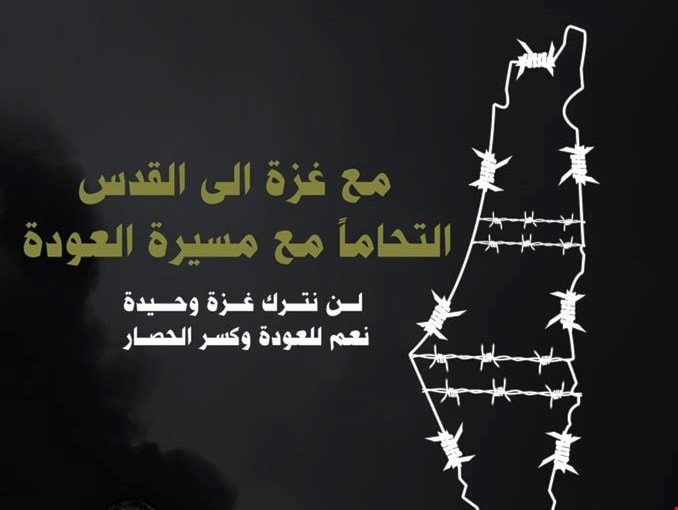 الإحتلال يعتقل قياديين من "أبناء البلد" قبيل تظاهرة داعمة لمسيرات العودة الإحتلال يعتقل قياديين من "أبناء البلد" قبيل تظاهرة داعمة لمسيرات العودة
