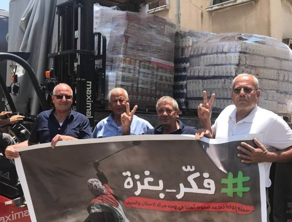 من حملة "فكر بغزة" من حملة "فكر بغزة"