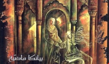 "أفضّل الكاتبة والصحافيّة. فالكتابة متنوّعة الأجناس" "أفضّل الكاتبة والصحافيّة. فالكتابة متنوّعة الأجناس"