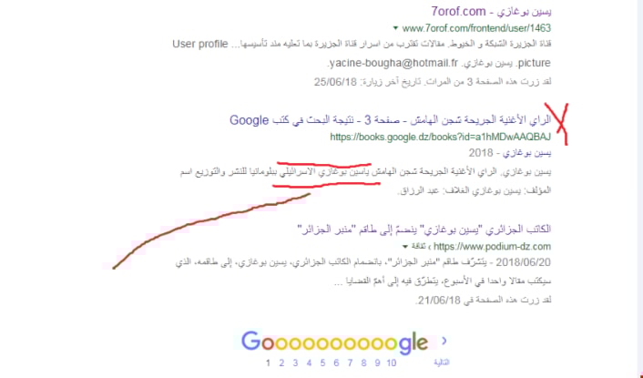 وثيقة غوغل وثيقة غوغل