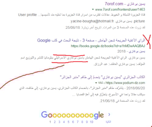 وثيقة غوغل وثيقة غوغل