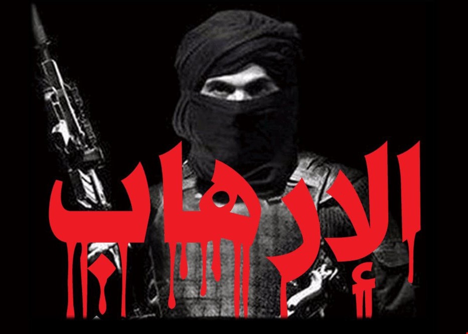 الإرهاب لا يمكن أن يكون مرادفاً لمعنى الجهاد الإرهاب لا يمكن أن يكون مرادفاً لمعنى الجهاد