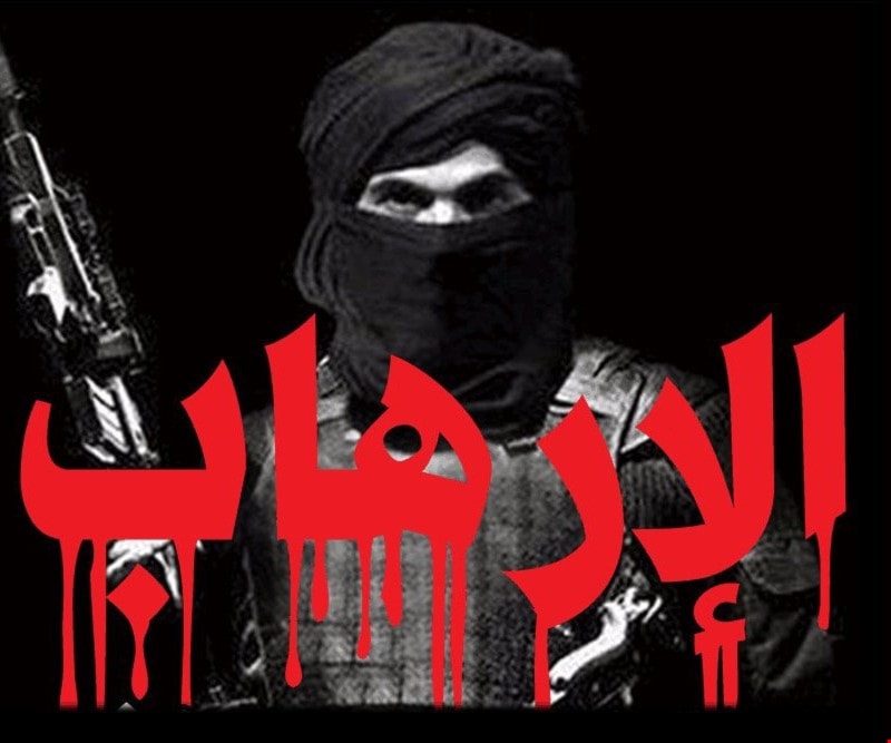 الإرهاب لا يمكن أن يكون مرادفاً لمعنى الجهاد الإرهاب لا يمكن أن يكون مرادفاً لمعنى الجهاد
