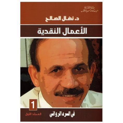 الصالح للميادين نت: سعيت لــ "ثقافة التنوير" فوجدت نفسي وحيداً الصالح للميادين نت: سعيت لــ "ثقافة التنوير" فوجدت نفسي وحيداً