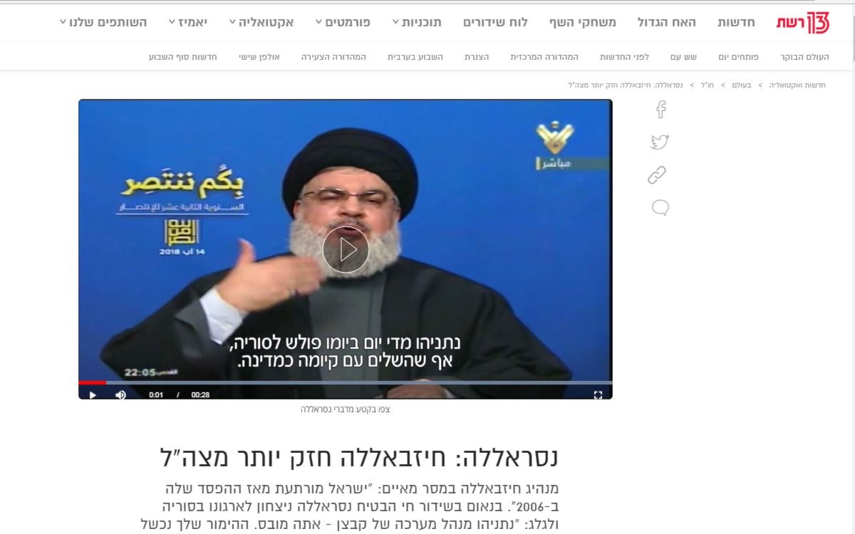 من عادات "إسرائيل" ترقّب خطابات الأمين العام لحزب الله من عادات "إسرائيل" ترقّب خطابات الأمين العام لحزب الله