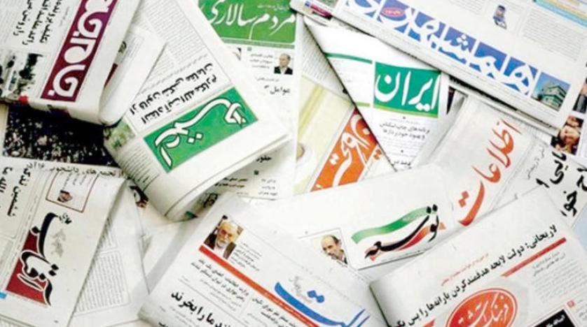 اختلفت الصحافة الإيرانية في تفسير خلفيات وأهداف المنحة الأوروبية لإيران اختلفت الصحافة الإيرانية في تفسير خلفيات وأهداف المنحة الأوروبية لإيران