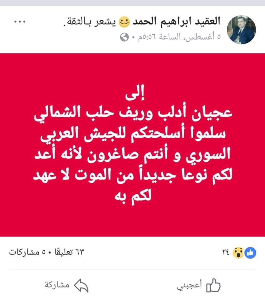 الحمد وصف الفصائل المسلحة بـ"العجيان" الحمد وصف الفصائل المسلحة بـ"العجيان"