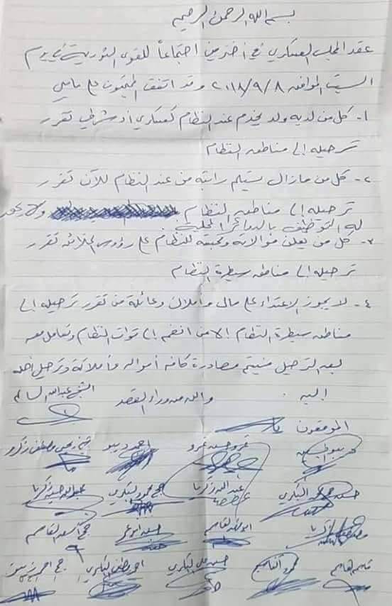 جاء في القرار أيضاً ترحيل كل من يعلن موالاته للدولة السورية جاء في القرار أيضاً ترحيل كل من يعلن موالاته للدولة السورية