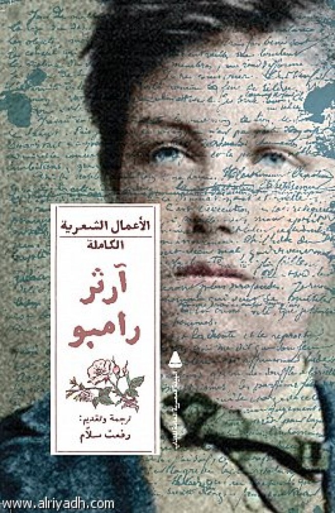 رفعت سلام ... أو قصيدة النثر المُتمرّدة رفعت سلام ... أو قصيدة النثر المُتمرّدة