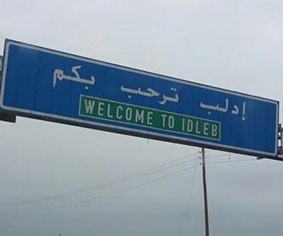 تتساقط الأقنعة في الموقف حول إدلب تتساقط الأقنعة في الموقف حول إدلب