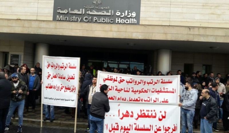 تظاهرة في بيروت احتجاجاً على تردي الاوضاع المعيشية تظاهرة في بيروت احتجاجاً على تردي الاوضاع المعيشية
