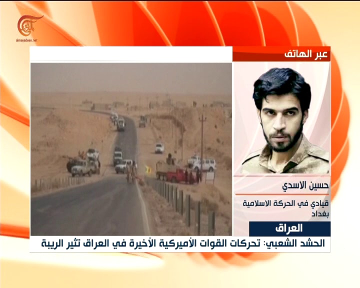 الأسدي خلال اتصال مع الميادين الأسدي خلال اتصال مع الميادين