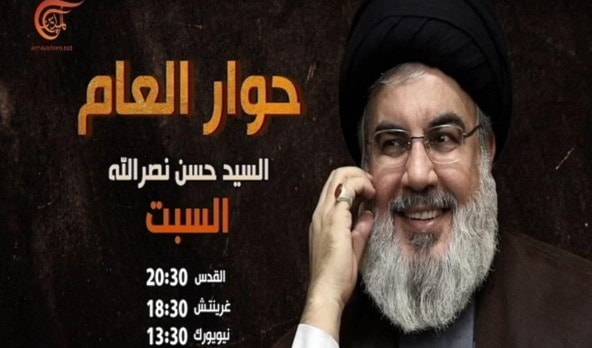 نهاية اللغز؟ من المتوقع أن يُجري نصر الله مقابلة نهاية اللغز؟ من المتوقع أن يُجري نصر الله مقابلة