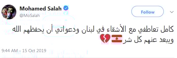 تغريدة صلاح تغريدة صلاح