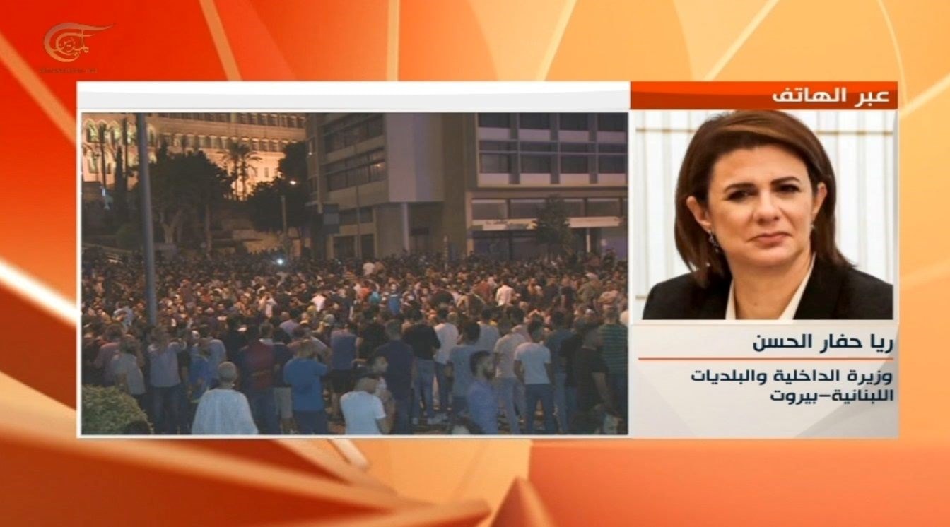 وزيرة الداخلية اللبنانية للميادين: لدينا تعليمات بعدم التصادم مع المتظاهرين وزيرة الداخلية اللبنانية للميادين: لدينا تعليمات بعدم التصادم مع المتظاهرين