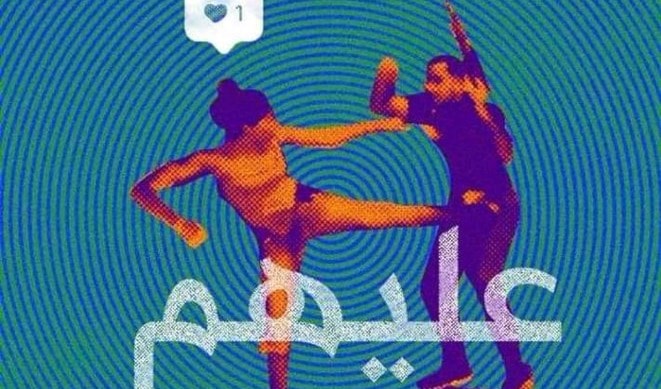 رسم للفتاة اللبنانية التي تعرضت لمرافق وزير التربية أثناء هجومه بالضرب على المسلحين رسم للفتاة اللبنانية التي تعرضت لمرافق وزير التربية أثناء هجومه بالضرب على المسلحين