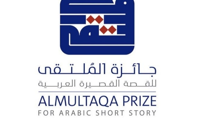 إعلان القائمة الطويلة لجائزة الملتقى بالكويت إعلان القائمة الطويلة لجائزة الملتقى بالكويت