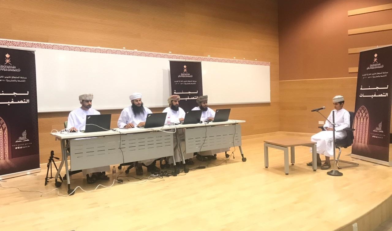 تواصل التصفيات في مسابقة السلطان قابوس للقرآن الكريم تواصل التصفيات في مسابقة السلطان قابوس للقرآن الكريم