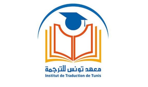 زهية جويرو مديرة لمعهد تونس للترجمة زهية جويرو مديرة لمعهد تونس للترجمة