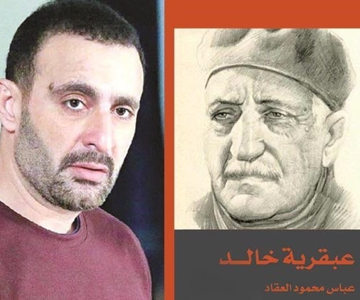 سيرة خالد وبطل السلسلة سيرة خالد وبطل السلسلة