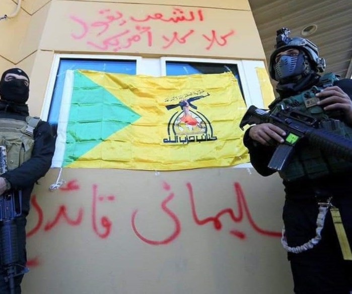 متظاهرون عند المدخل الرئيسي للسفارة الأميركية متظاهرون عند المدخل الرئيسي للسفارة الأميركية