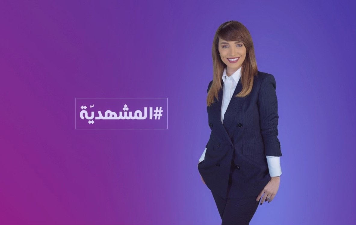 يتميّز "المشهدية" الذي تقدمه لانا مدوّر بإيقاعه السريع، وبتنوّع فقراته يتميّز "المشهدية" الذي تقدمه لانا مدوّر بإيقاعه السريع، وبتنوّع فقراته