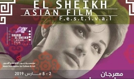 الصين ضيف شرف "مهرجان شرم الشيخ للسينما الآسيوية" الصين ضيف شرف "مهرجان شرم الشيخ للسينما الآسيوية"