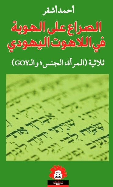 الحفر والتفكيك عند أحمد أشقر الحفر والتفكيك عند أحمد أشقر