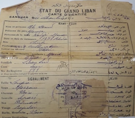 وثائق تثبت ملكية لبنانيين لأراضي إحتلتها "إسرائيل" عام 1948 وثائق تثبت ملكية لبنانيين لأراضي إحتلتها "إسرائيل" عام 1948