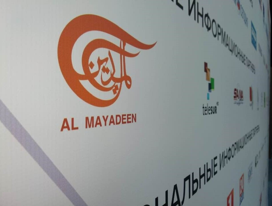 تميزت قناة "الميادين"، احد الرعاة الدوليين للمنتدى، بجناح لافت جذب المشاركين والزوار على حد سواء تميزت قناة "الميادين"، احد الرعاة الدوليين للمنتدى، بجناح لافت جذب المشاركين والزوار على حد سواء