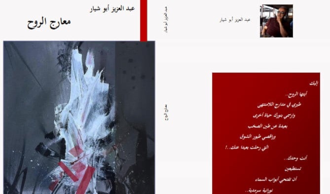 أبو شيار للميادين نت: الشعر العمودي نبع جمال غريب أبو شيار للميادين نت: الشعر العمودي نبع جمال غريب