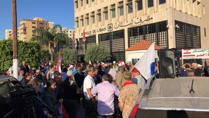 العسكريون المتقاعدون أعلنوا عزمهم على منع موظفي المصرف المركزي اللبناني من دخوله العسكريون المتقاعدون أعلنوا عزمهم على منع موظفي المصرف المركزي اللبناني من دخوله