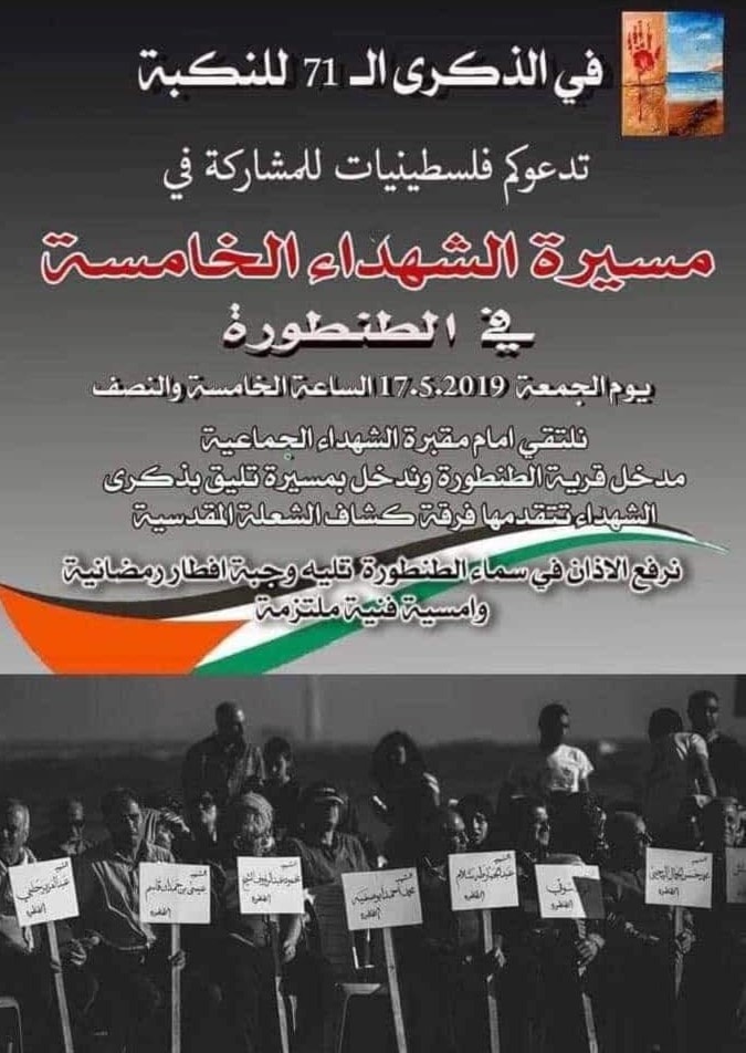 الدعوة للمسيرة الدعوة للمسيرة