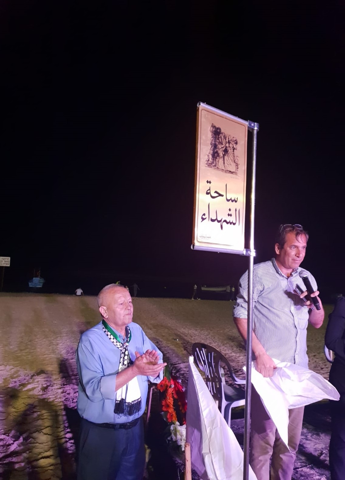 جهاد أبو ريا متحدثا في المسيرة جهاد أبو ريا متحدثا في المسيرة
