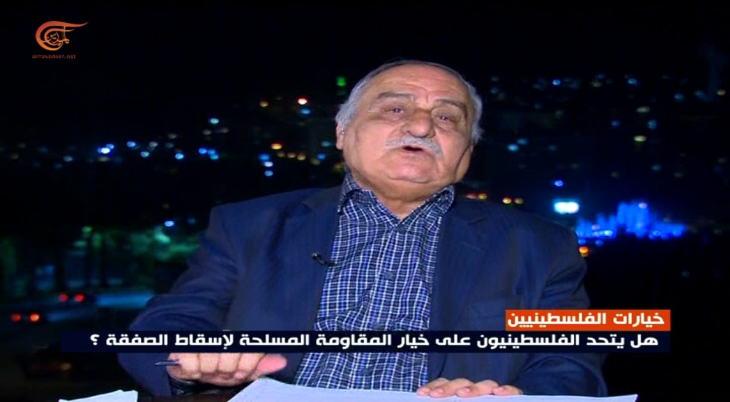 أبو أحمد فؤاد: تم تنفيذ الجزء الأكبر مما يسمى صفقة القرن أبو أحمد فؤاد: تم تنفيذ الجزء الأكبر مما يسمى صفقة القرن