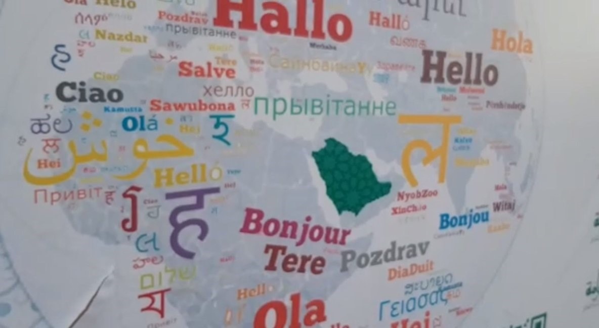 "شالوم" في المدينة المنورة! "شالوم" في المدينة المنورة!